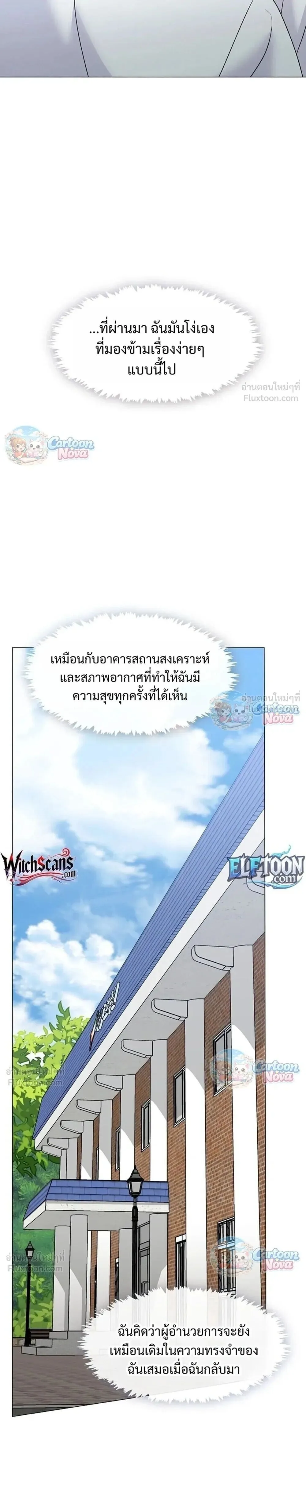 Afterlife Diner ร้านอาหารหลังความตาย ตอนที่ 128 หน้า 13