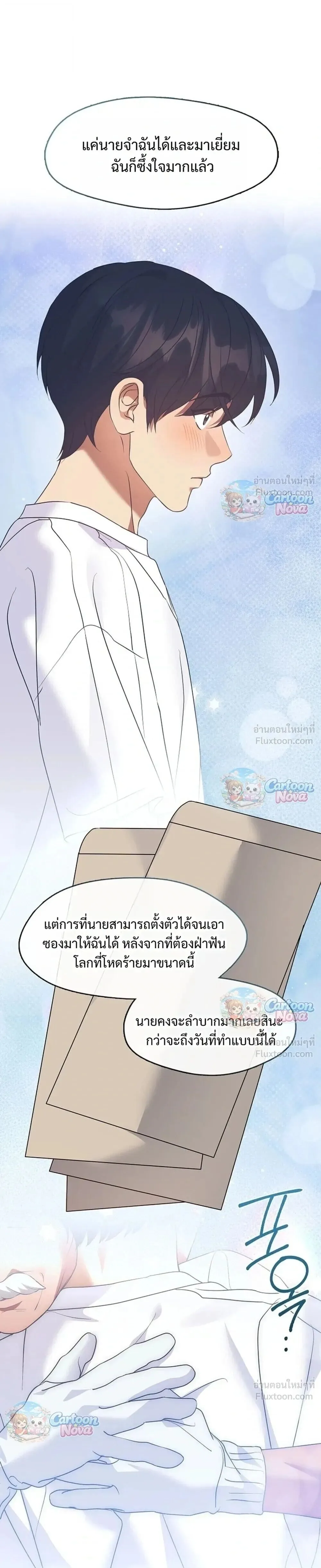 Afterlife Diner ร้านอาหารหลังความตาย ตอนที่ 128 หน้า 17