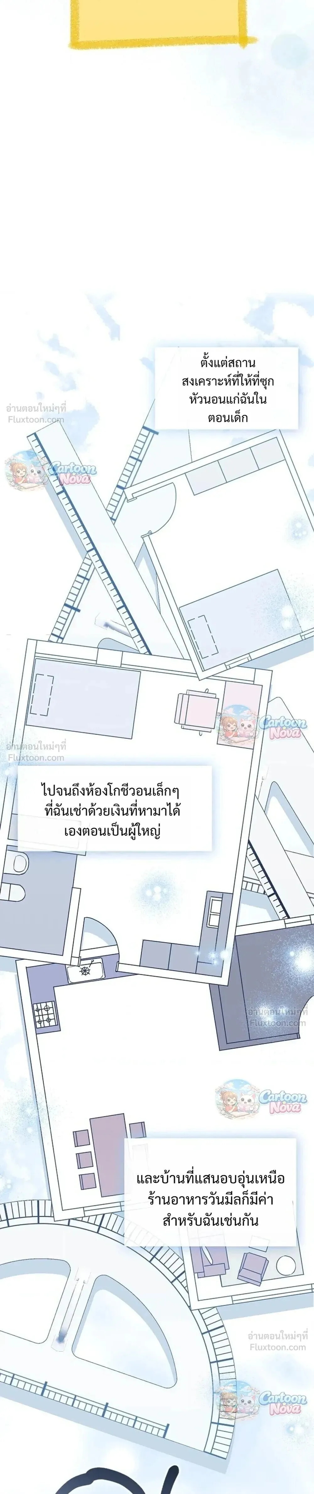 Afterlife Diner ร้านอาหารหลังความตาย ตอนที่ 128 หน้า 19