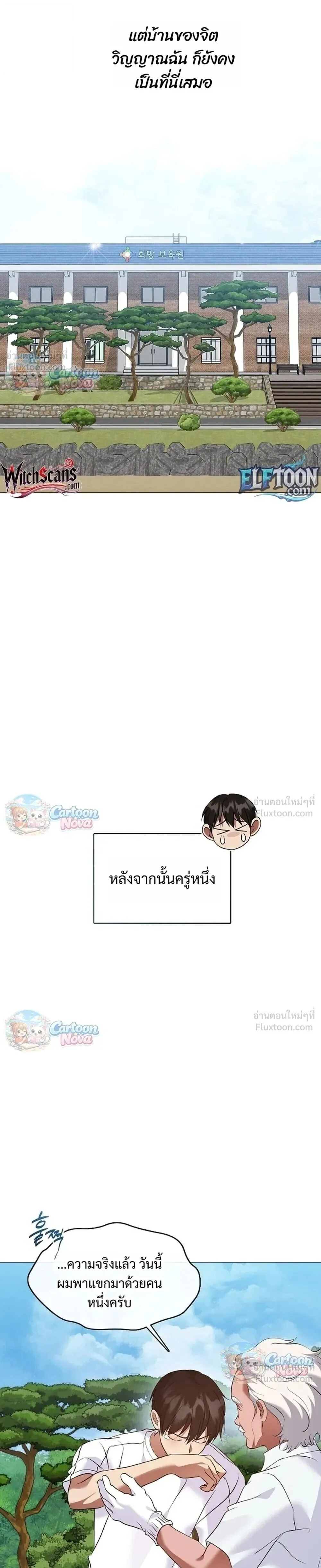 Afterlife Diner ร้านอาหารหลังความตาย ตอนที่ 128 หน้า 21