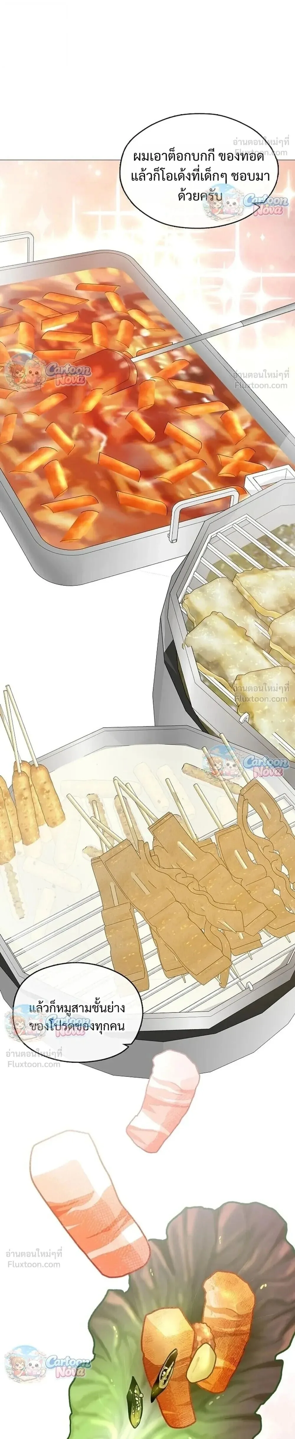 Afterlife Diner ร้านอาหารหลังความตาย ตอนที่ 128 หน้า 26