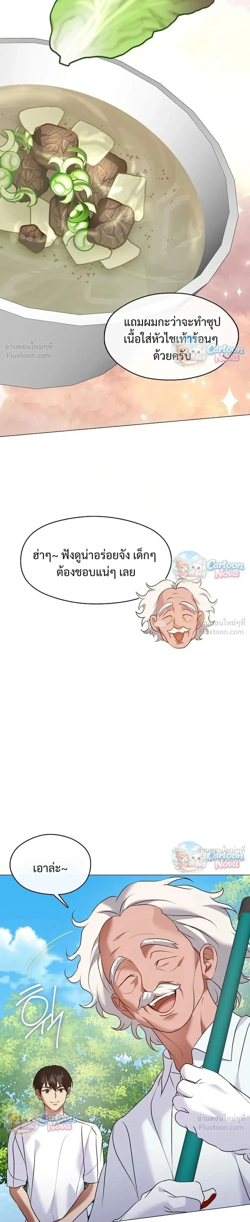 Afterlife Diner ร้านอาหารหลังความตาย ตอนที่ 128 หน้า 27