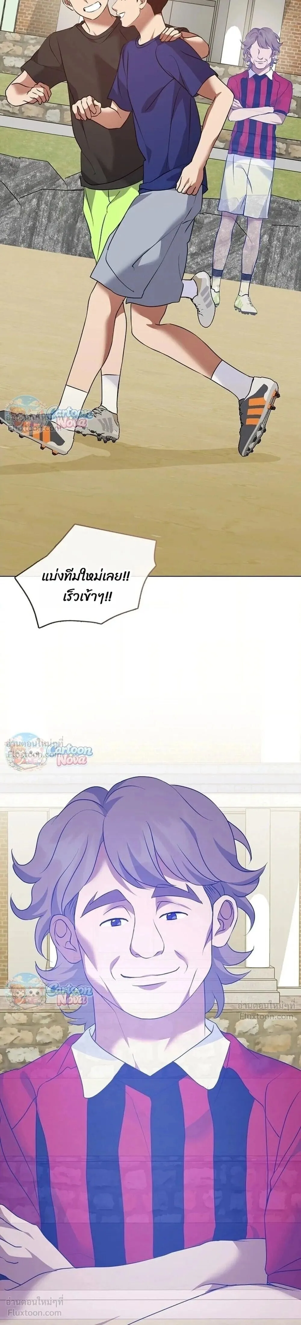 Afterlife Diner ร้านอาหารหลังความตาย ตอนที่ 128 หน้า 31