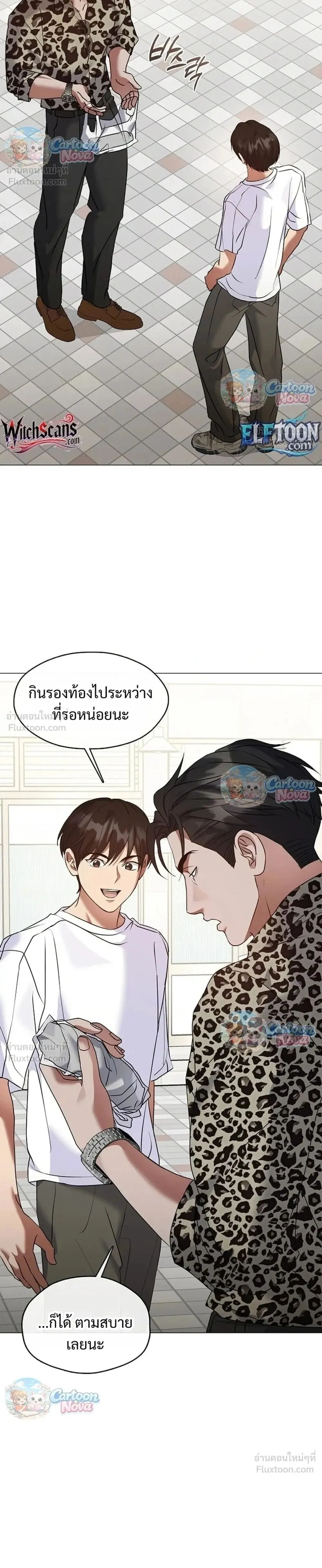 Afterlife Diner ร้านอาหารหลังความตาย ตอนที่ 128 หน้า 4