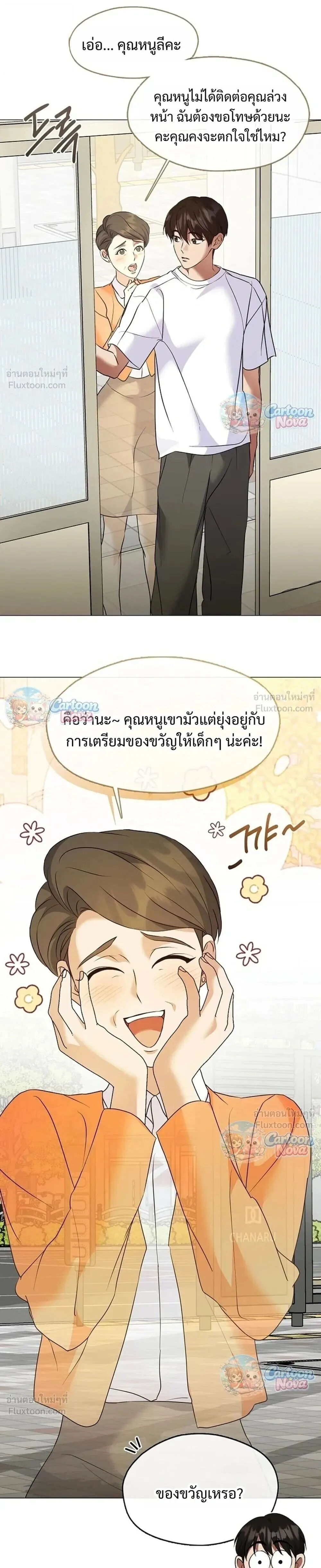 Afterlife Diner ร้านอาหารหลังความตาย ตอนที่ 128 หน้า 5
