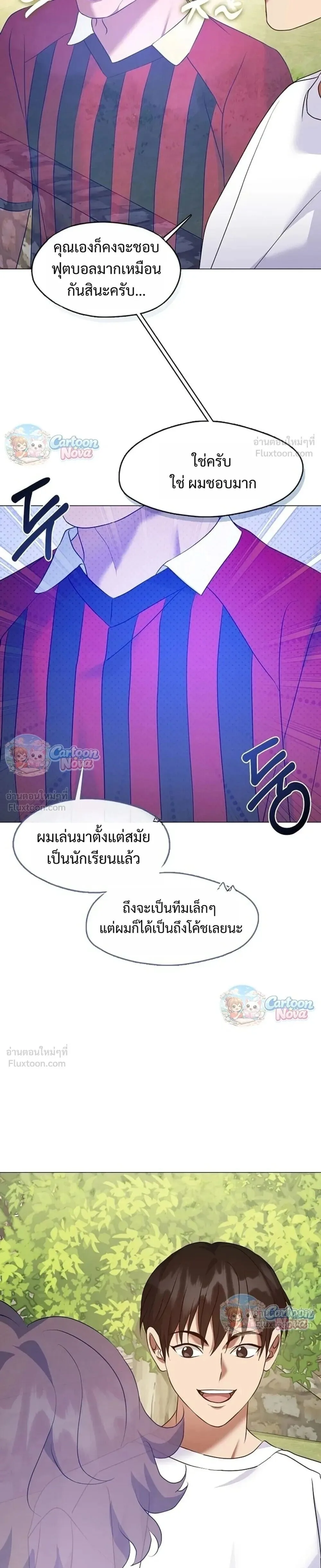 Afterlife Diner ร้านอาหารหลังความตาย ตอนที่ 129 หน้า 11