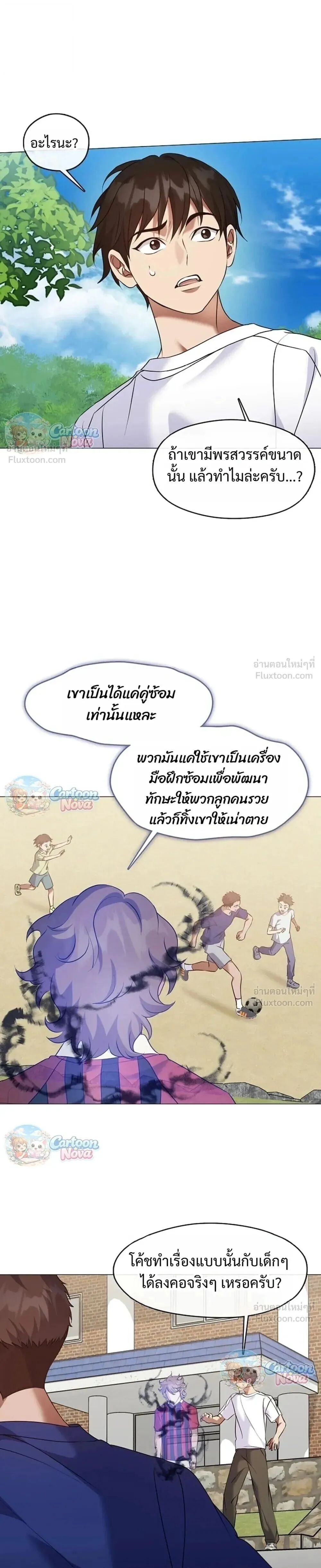 Afterlife Diner ร้านอาหารหลังความตาย ตอนที่ 129 หน้า 17