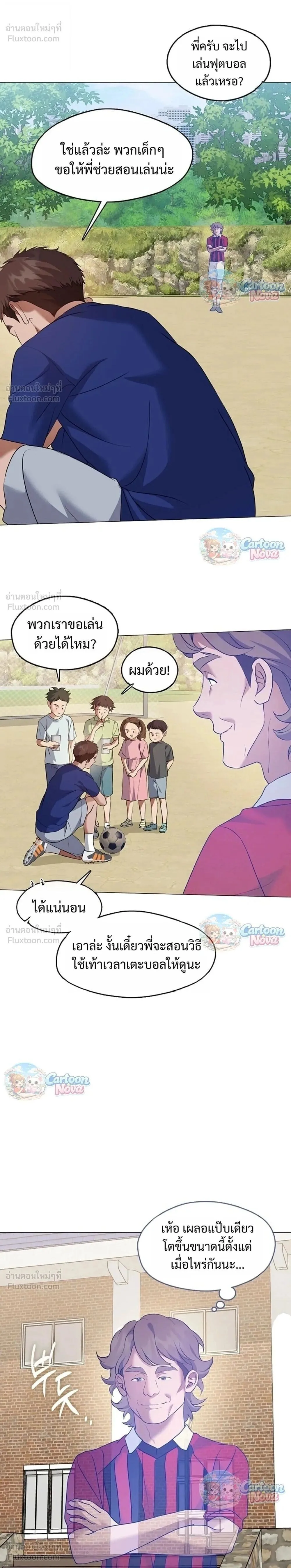 Afterlife Diner ร้านอาหารหลังความตาย ตอนที่ 129 หน้า 2