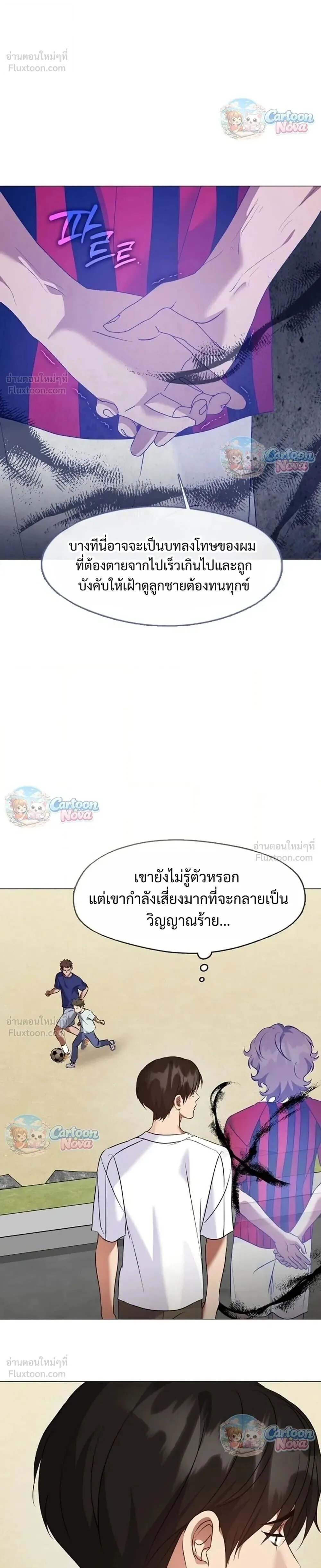 Afterlife Diner ร้านอาหารหลังความตาย ตอนที่ 129 หน้า 24