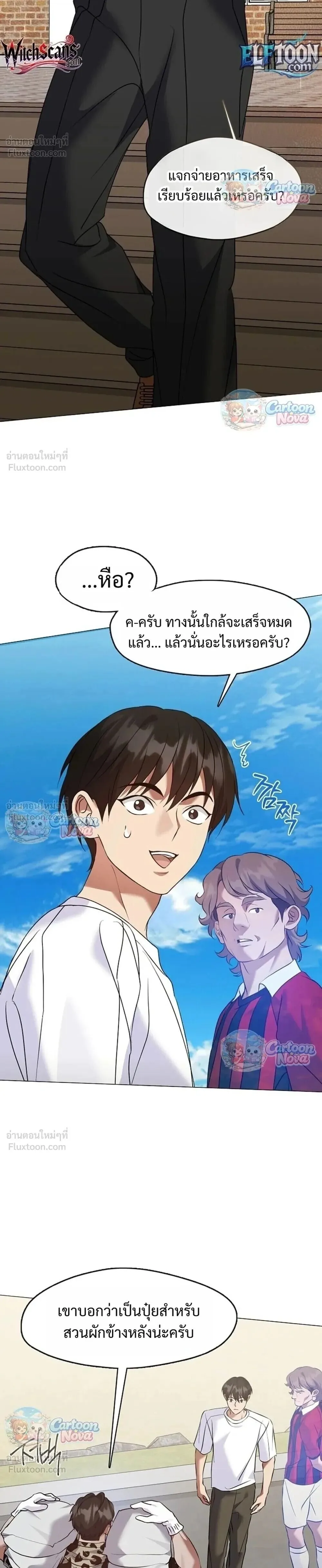Afterlife Diner ร้านอาหารหลังความตาย ตอนที่ 129 หน้า 26