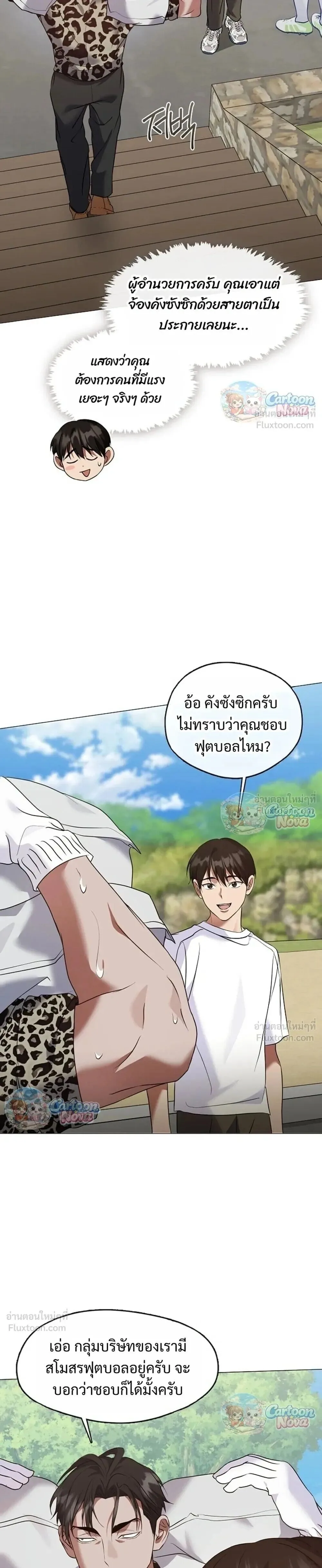 Afterlife Diner ร้านอาหารหลังความตาย ตอนที่ 129 หน้า 27