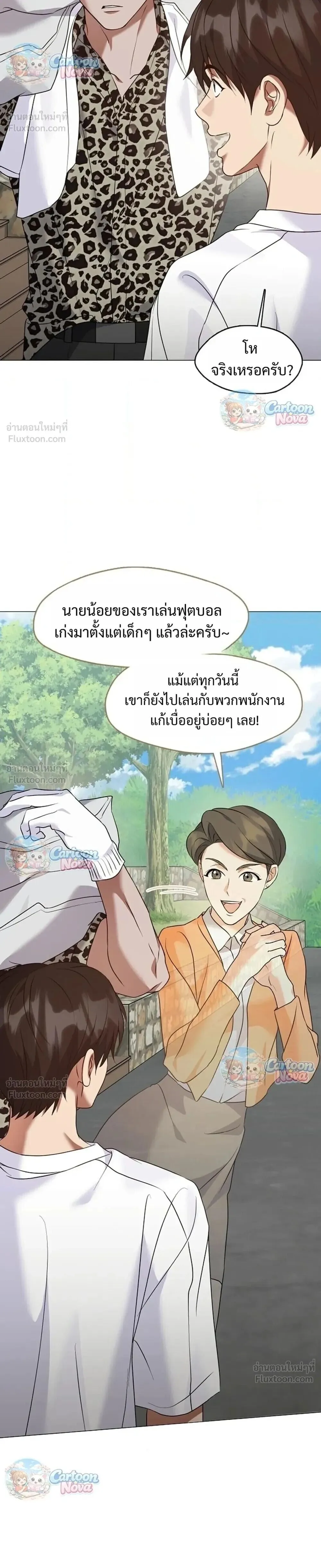 Afterlife Diner ร้านอาหารหลังความตาย ตอนที่ 129 หน้า 28