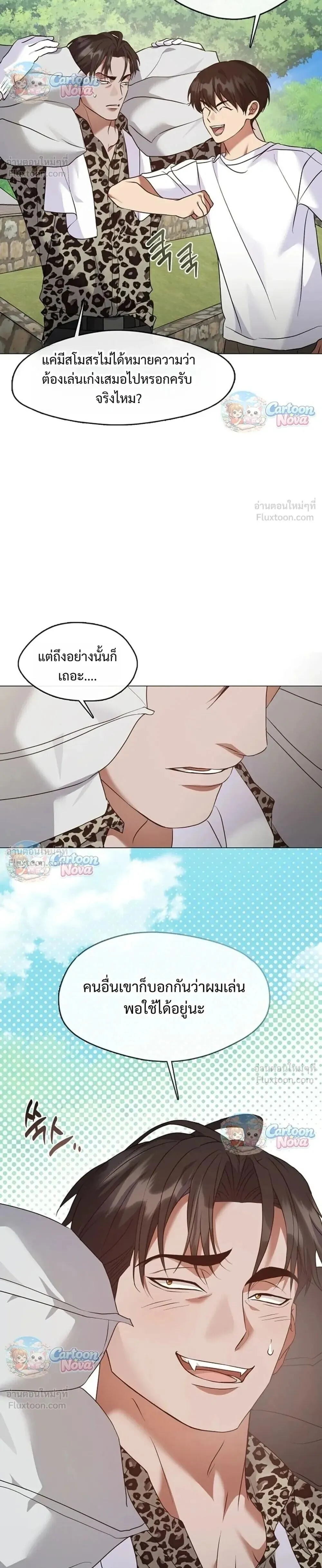Afterlife Diner ร้านอาหารหลังความตาย ตอนที่ 129 หน้า 30