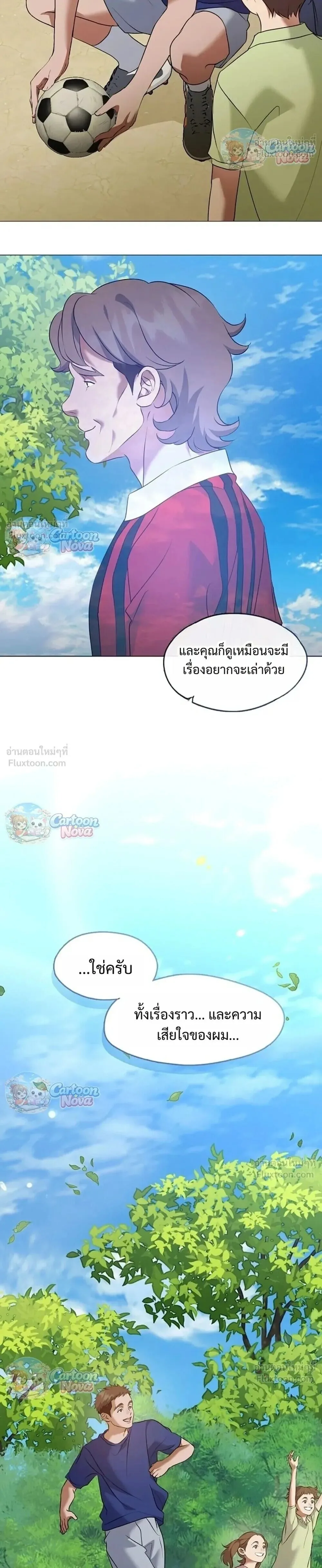 Afterlife Diner ร้านอาหารหลังความตาย ตอนที่ 129 หน้า 6