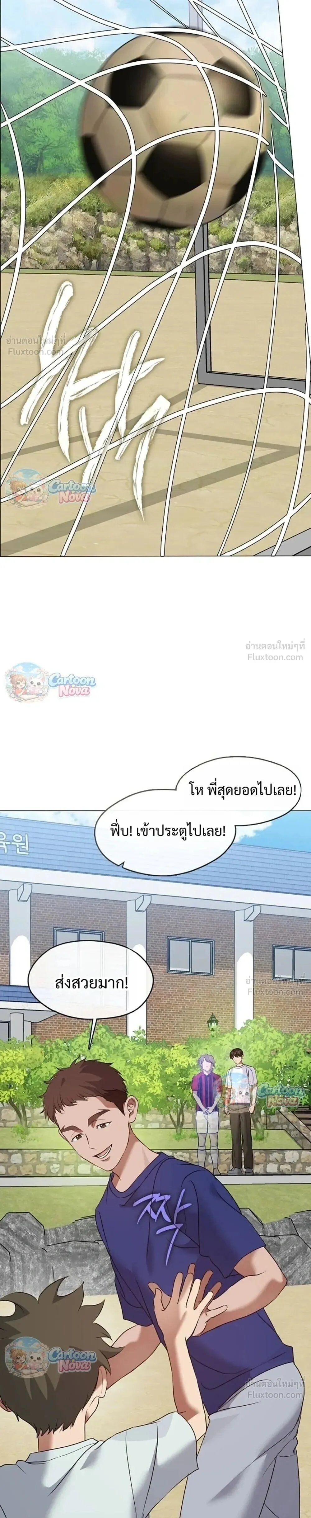 Afterlife Diner ร้านอาหารหลังความตาย ตอนที่ 129 หน้า 9