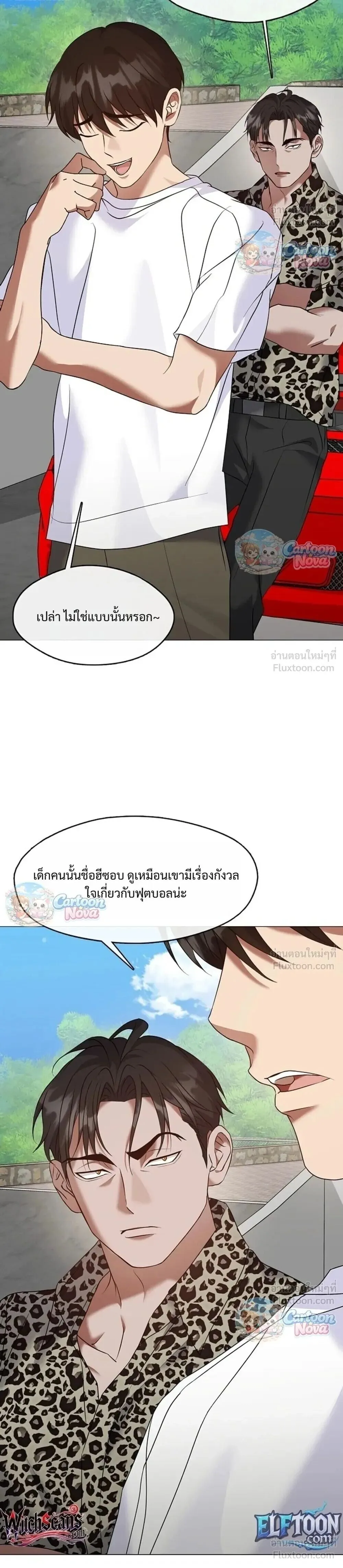 Afterlife Diner ร้านอาหารหลังความตาย ตอนที่ 130 หน้า 10