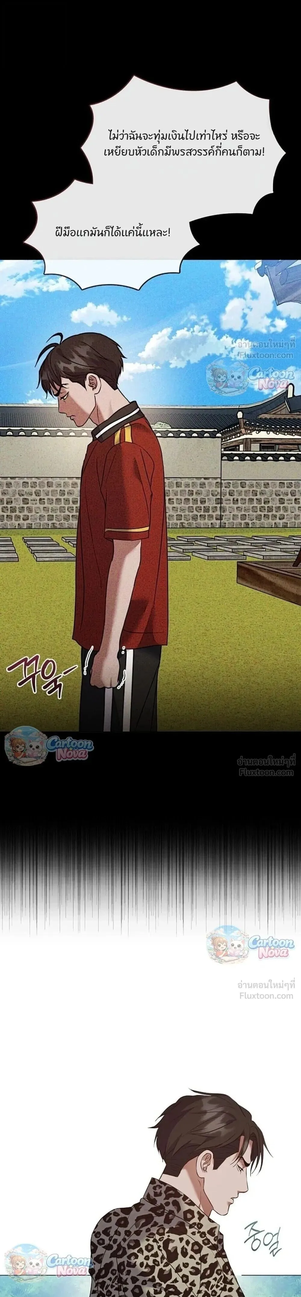 Afterlife Diner ร้านอาหารหลังความตาย ตอนที่ 130 หน้า 13