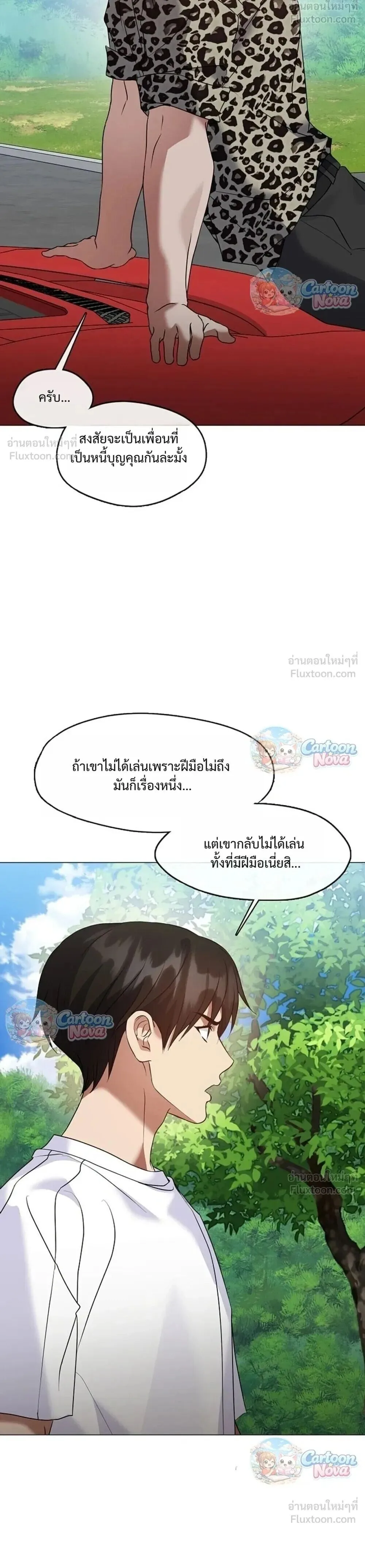 Afterlife Diner ร้านอาหารหลังความตาย ตอนที่ 130 หน้า 14