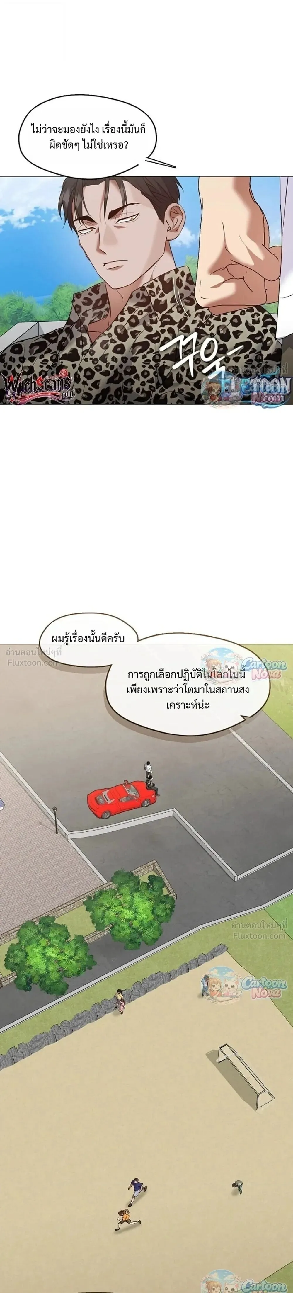 Afterlife Diner ร้านอาหารหลังความตาย ตอนที่ 130 หน้า 15