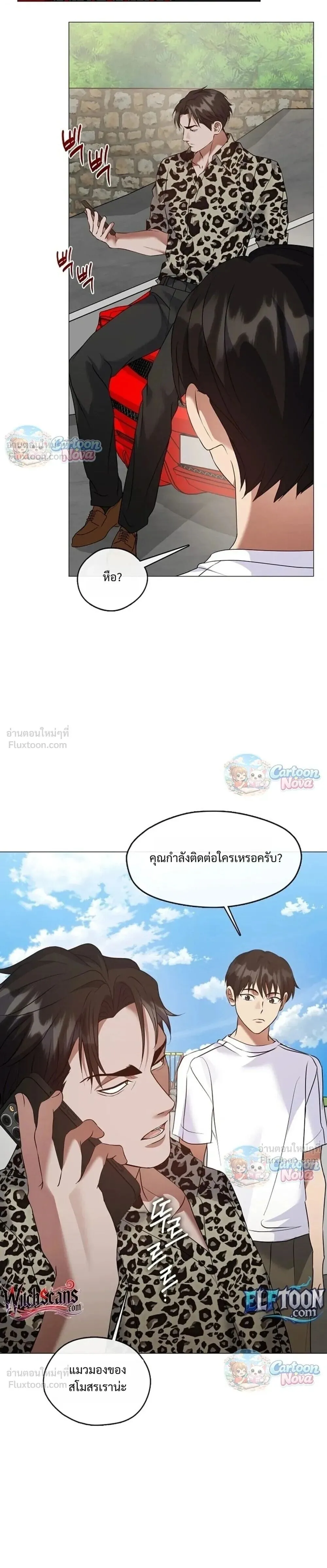 Afterlife Diner ร้านอาหารหลังความตาย ตอนที่ 130 หน้า 17