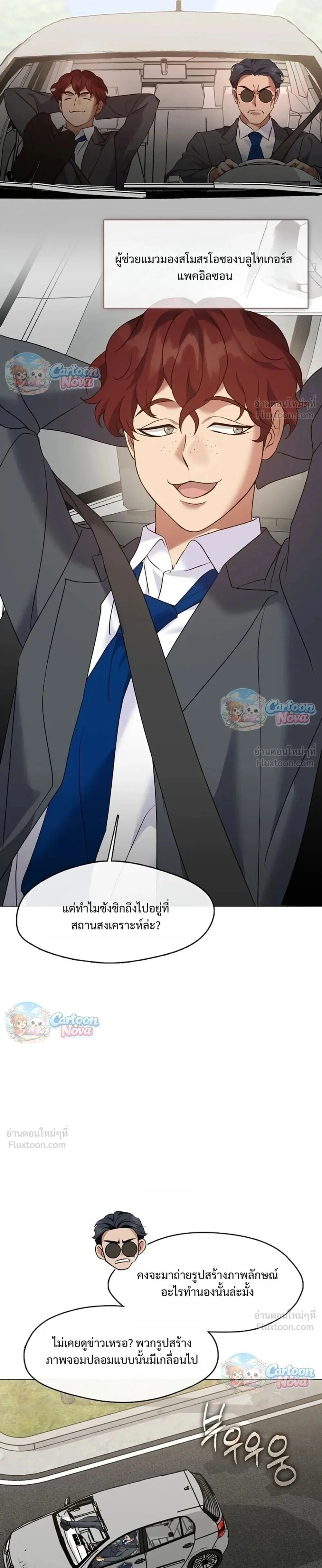 Afterlife Diner ร้านอาหารหลังความตาย ตอนที่ 130 หน้า 21