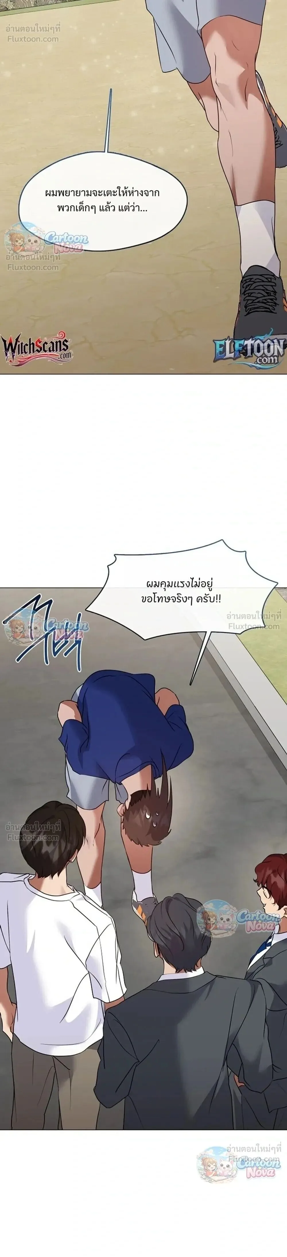 Afterlife Diner ร้านอาหารหลังความตาย ตอนที่ 130 หน้า 30