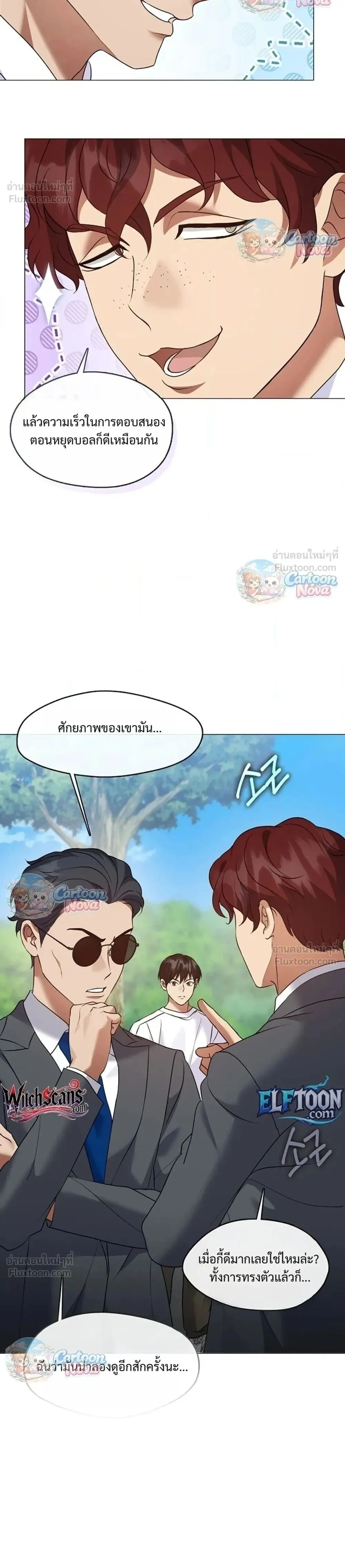 Afterlife Diner ร้านอาหารหลังความตาย ตอนที่ 130 หน้า 32