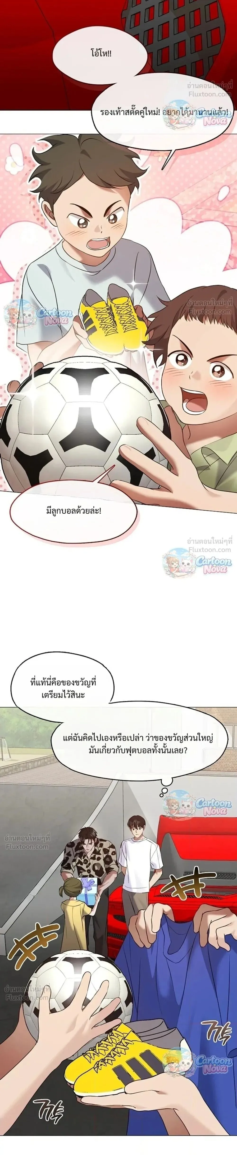 Afterlife Diner ร้านอาหารหลังความตาย ตอนที่ 130 หน้า 4