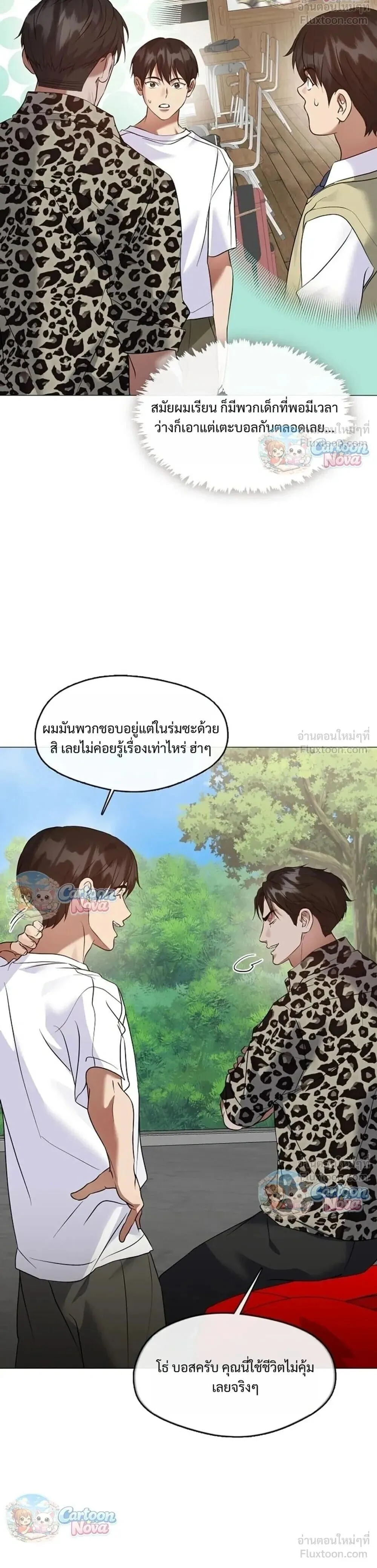 Afterlife Diner ร้านอาหารหลังความตาย ตอนที่ 130 หน้า 6