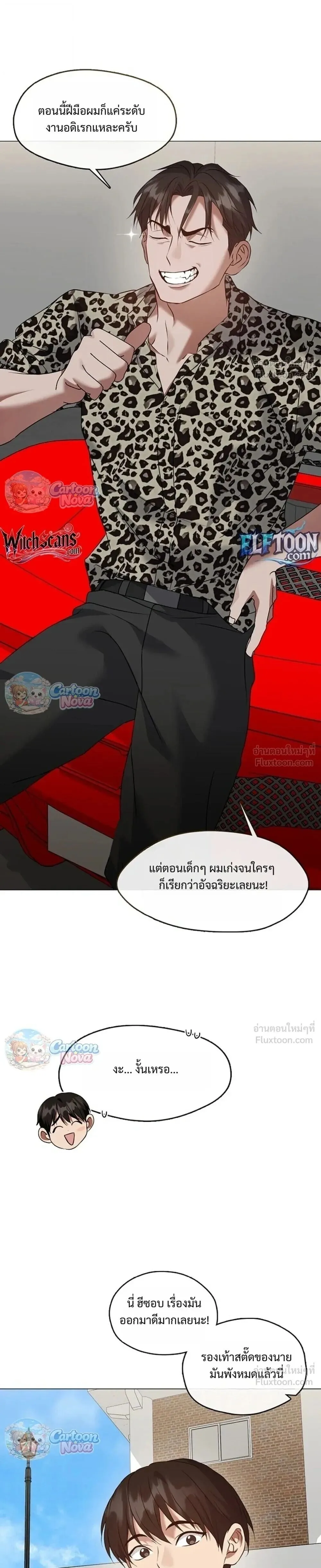 Afterlife Diner ร้านอาหารหลังความตาย ตอนที่ 130 หน้า 7
