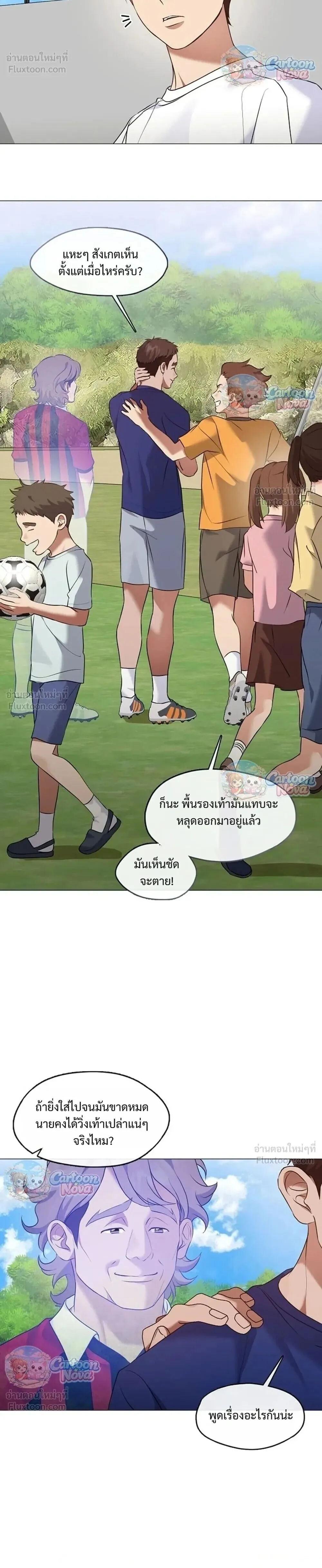 Afterlife Diner ร้านอาหารหลังความตาย ตอนที่ 130 หน้า 8