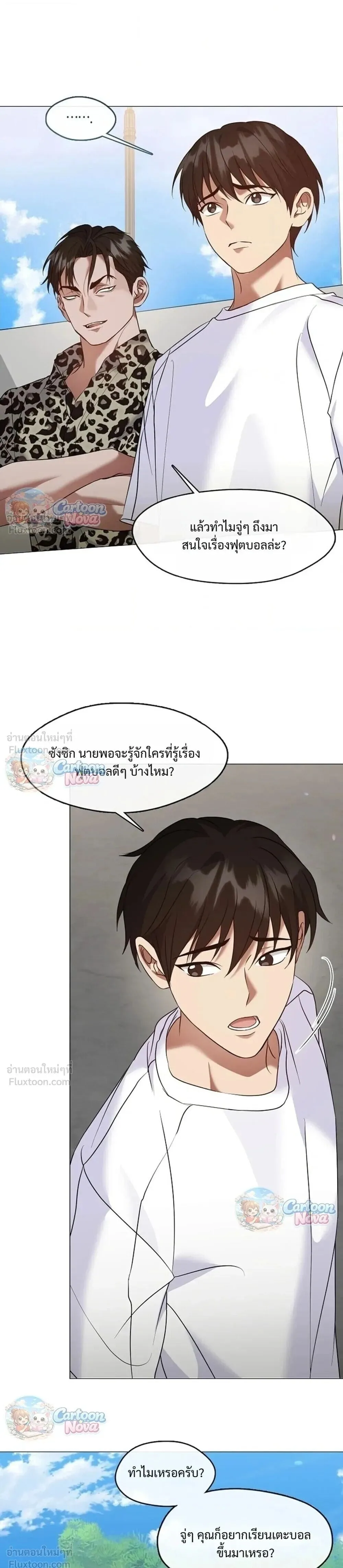 Afterlife Diner ร้านอาหารหลังความตาย ตอนที่ 130 หน้า 9
