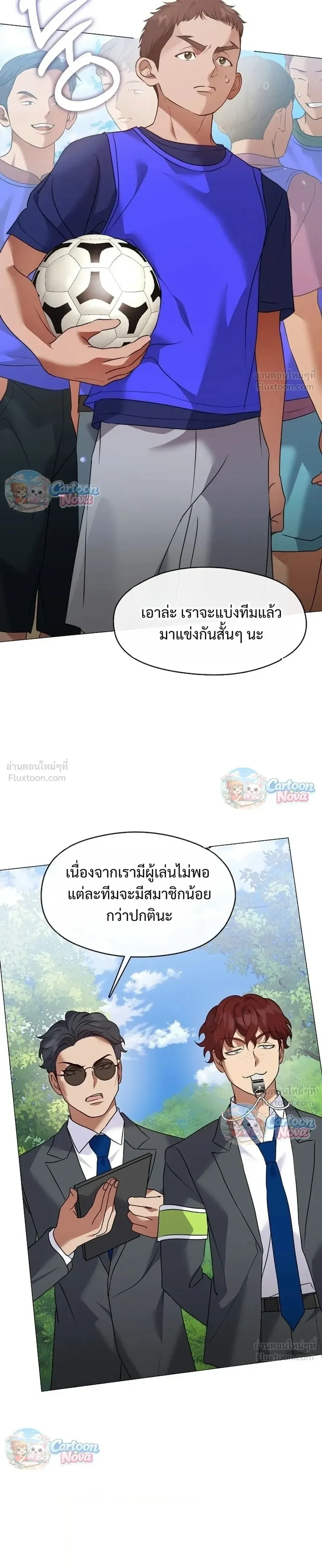 Afterlife Diner ร้านอาหารหลังความตาย ตอนที่ 131 หน้า 11