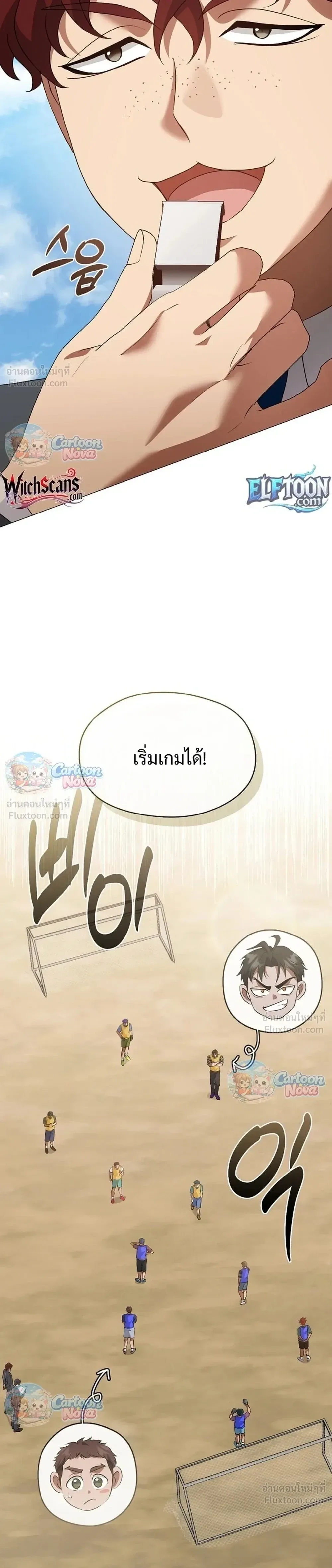 Afterlife Diner ร้านอาหารหลังความตาย ตอนที่ 131 หน้า 13