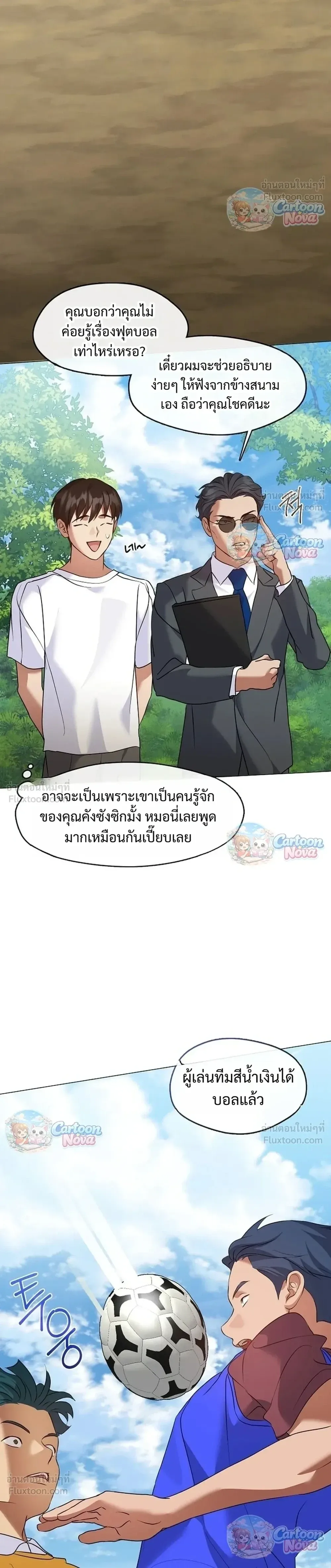 Afterlife Diner ร้านอาหารหลังความตาย ตอนที่ 131 หน้า 14