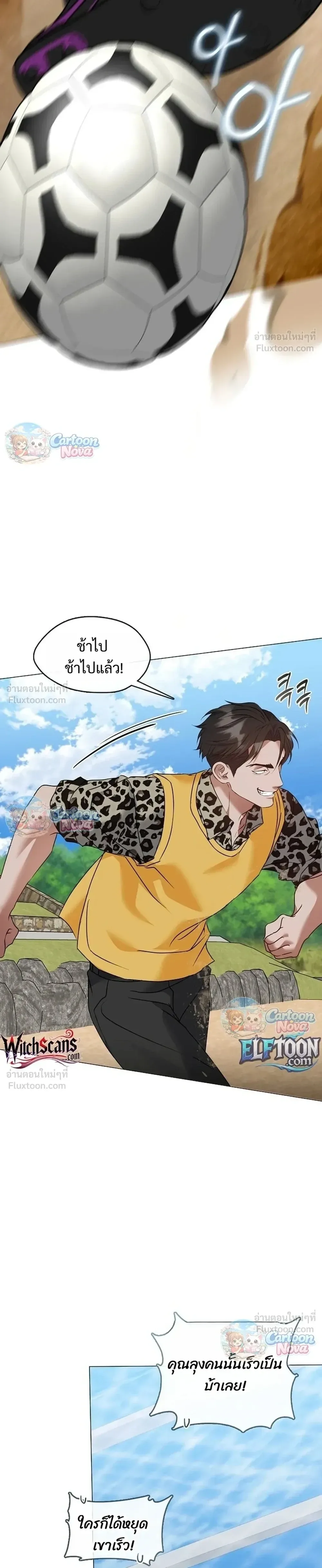 Afterlife Diner ร้านอาหารหลังความตาย ตอนที่ 131 หน้า 17