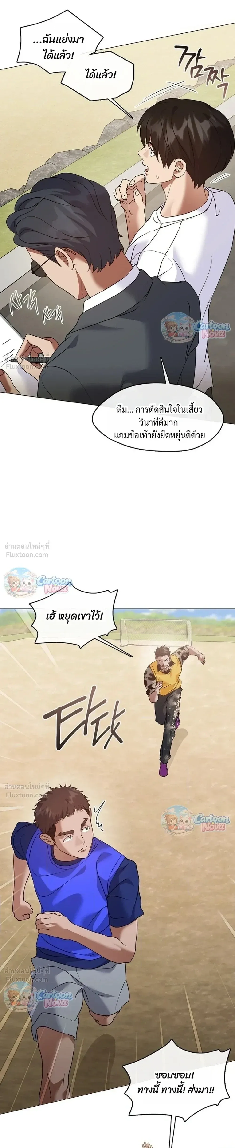 Afterlife Diner ร้านอาหารหลังความตาย ตอนที่ 131 หน้า 23