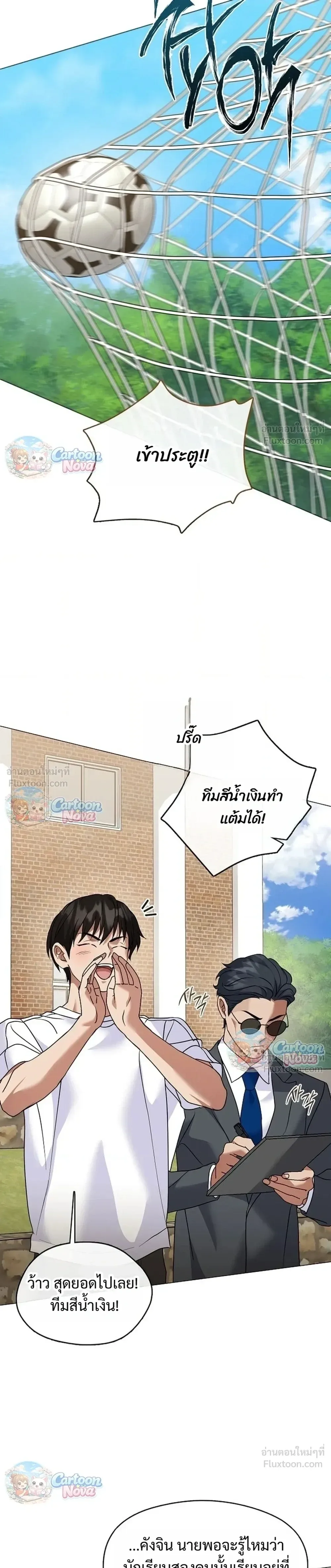 Afterlife Diner ร้านอาหารหลังความตาย ตอนที่ 131 หน้า 27