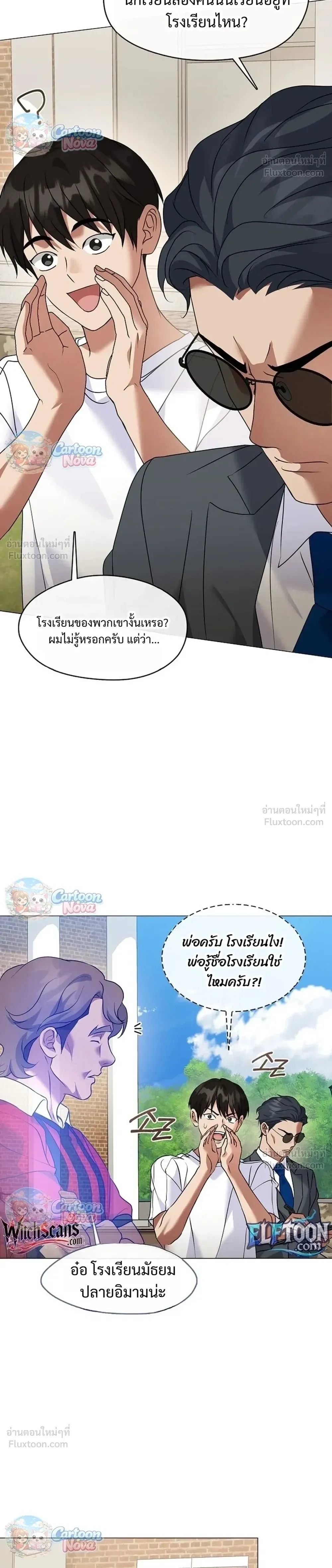 Afterlife Diner ร้านอาหารหลังความตาย ตอนที่ 131 หน้า 28