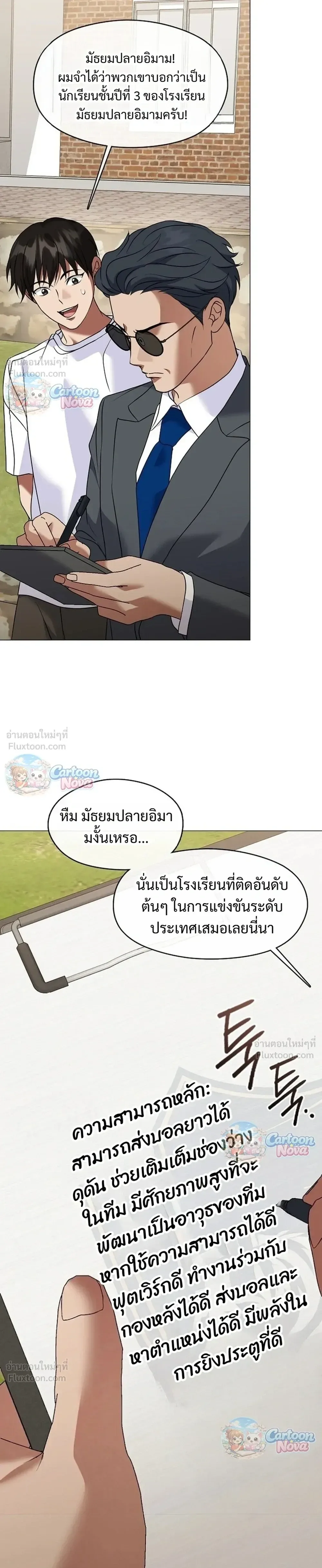 Afterlife Diner ร้านอาหารหลังความตาย ตอนที่ 131 หน้า 29