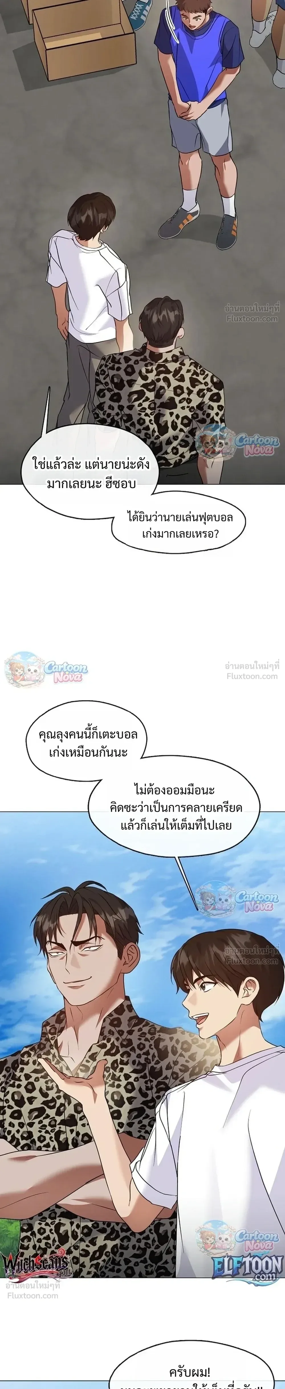 Afterlife Diner ร้านอาหารหลังความตาย ตอนที่ 131 หน้า 3