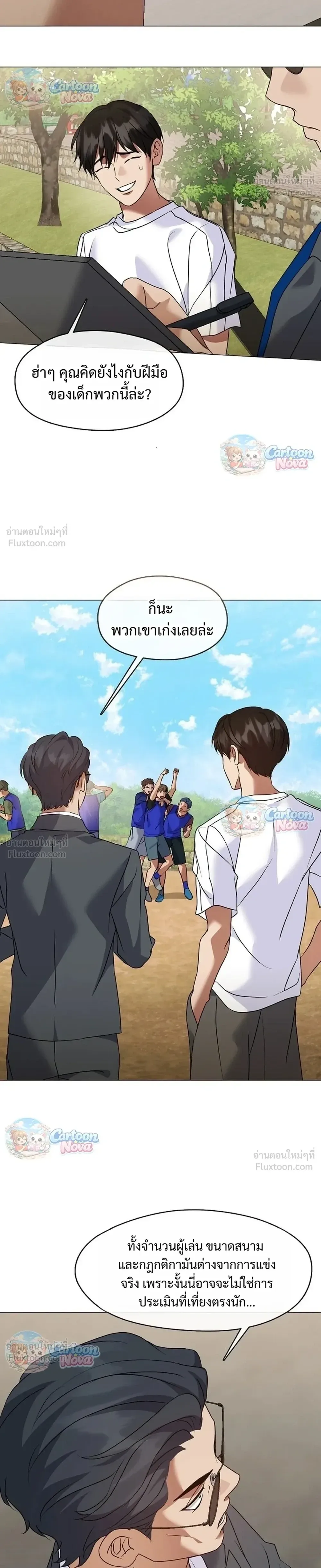 Afterlife Diner ร้านอาหารหลังความตาย ตอนที่ 131 หน้า 30