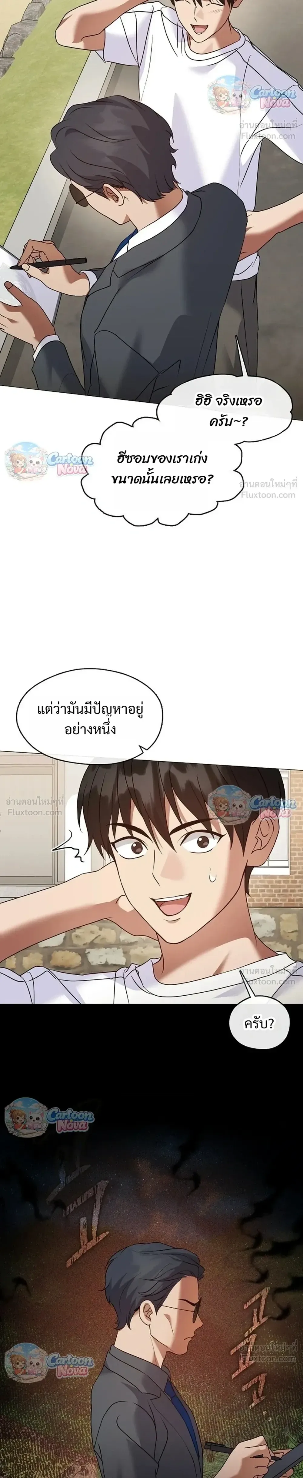 Afterlife Diner ร้านอาหารหลังความตาย ตอนที่ 131 หน้า 32
