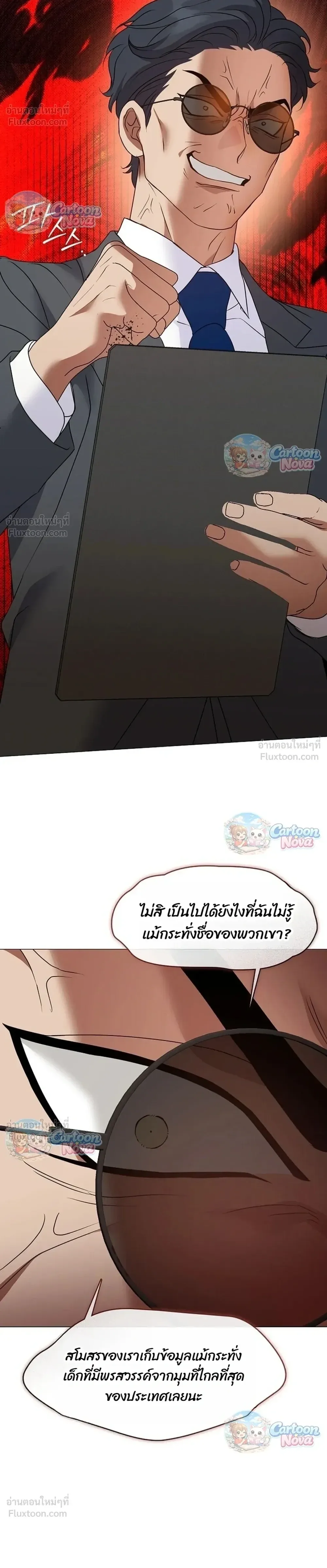 Afterlife Diner ร้านอาหารหลังความตาย ตอนที่ 131 หน้า 34