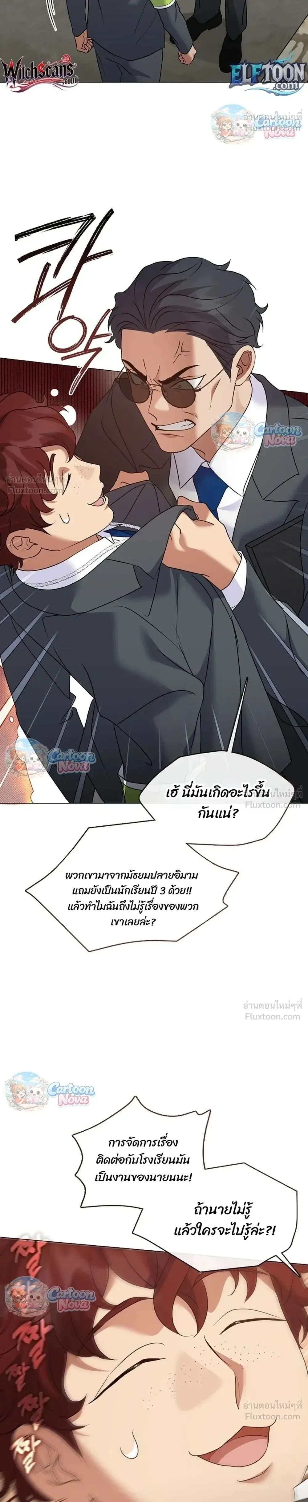 Afterlife Diner ร้านอาหารหลังความตาย ตอนที่ 131 หน้า 36