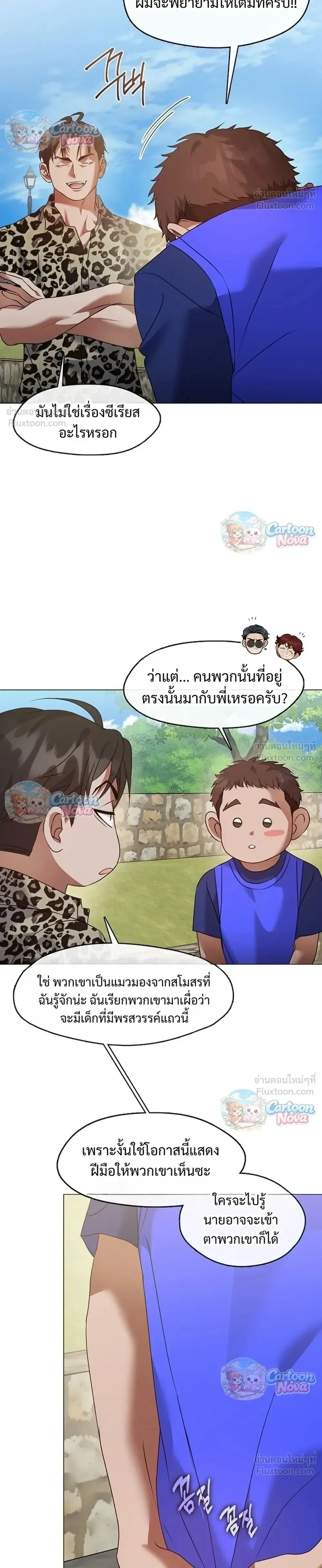 Afterlife Diner ร้านอาหารหลังความตาย ตอนที่ 131 หน้า 4