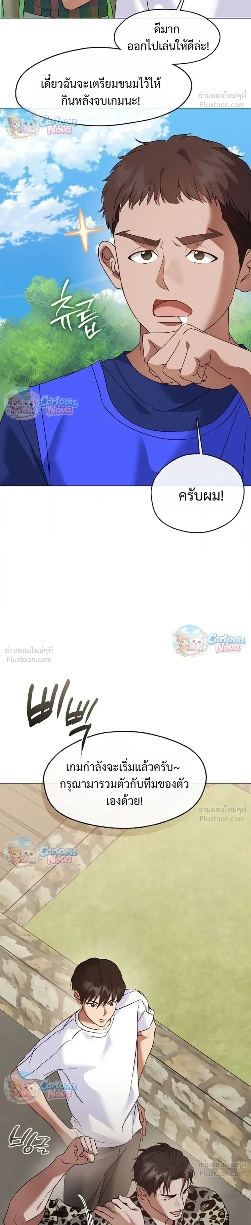 Afterlife Diner ร้านอาหารหลังความตาย ตอนที่ 131 หน้า 8