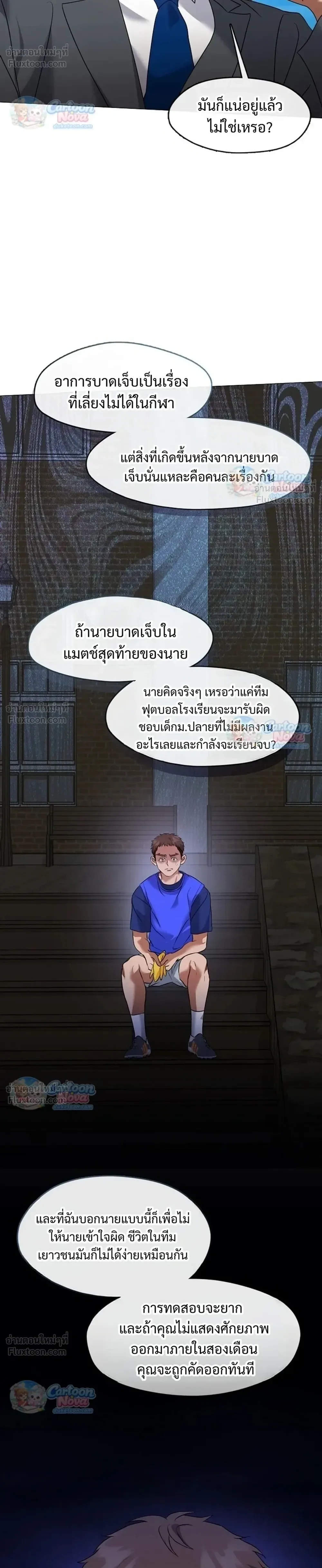 Afterlife Diner ร้านอาหารหลังความตาย ตอนที่ 132 หน้า 14