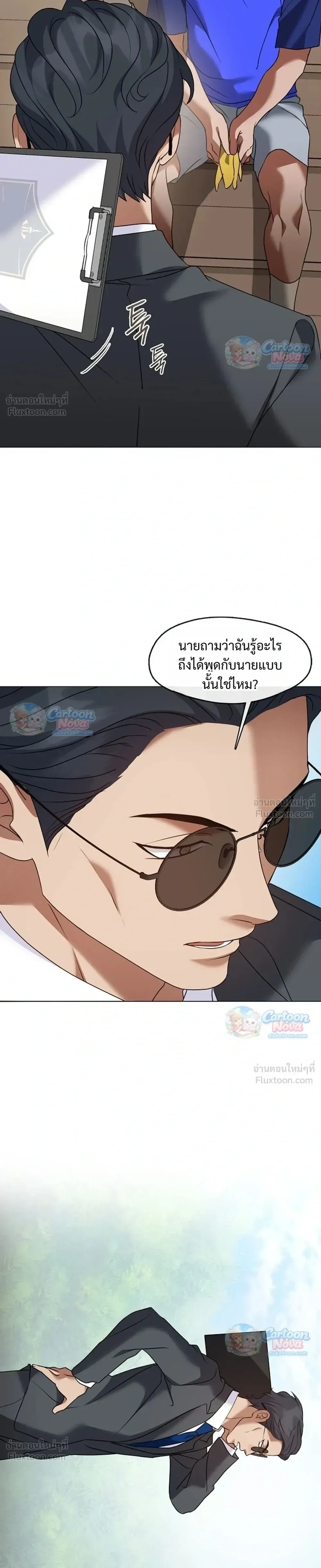 Afterlife Diner ร้านอาหารหลังความตาย ตอนที่ 132 หน้า 17