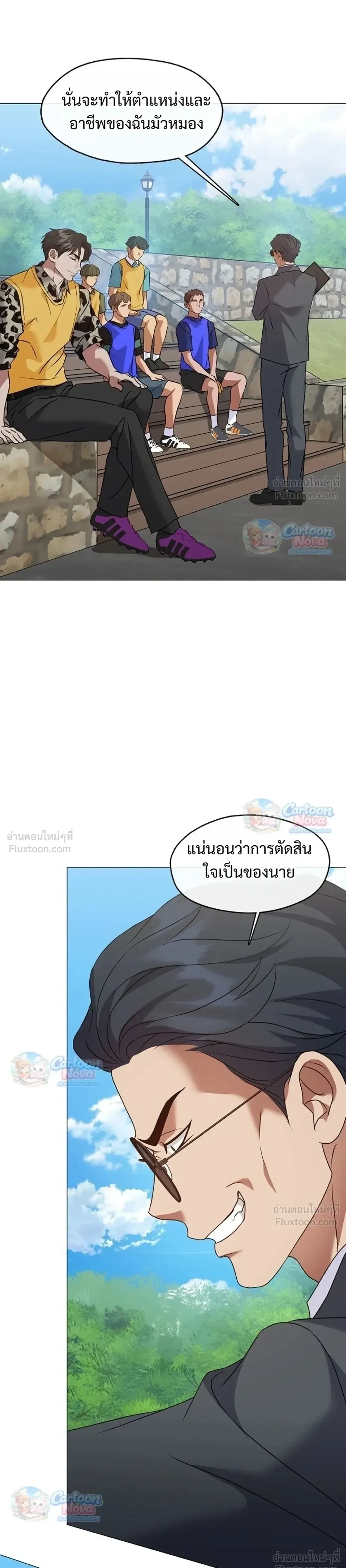 Afterlife Diner ร้านอาหารหลังความตาย ตอนที่ 132 หน้า 21